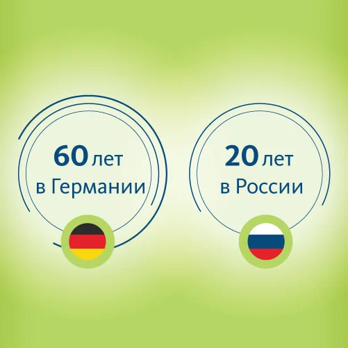 60 лет в Германии и 20 лет в России